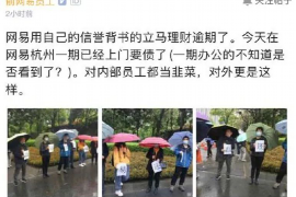 桓台专业要账公司如何查找老赖？